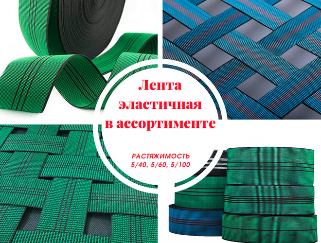Текстиль Плюс Лента эластичная
